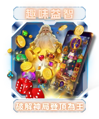 趣味益智